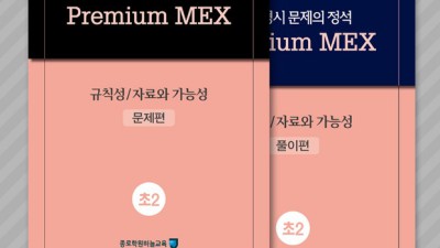 초1 엄마라면 꼭! 성대경시 기출문제 초1 꿀팁 대방출🎁